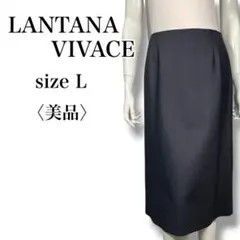 美品 LANTANA VIVACE 日本製 タイト ロングスカート ネイビー
