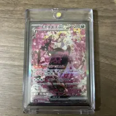 ポケモンカード キチキギスex SAR