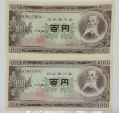 2026年最新】板垣退助100円札の人気アイテム - メルカリ