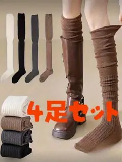 ☆新品☆ ハイソックス　ロングソックス　ニーハイソックス　無地　リブ　ホワイト