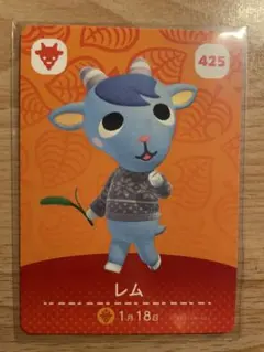 レム　あつ森・あつまれどうぶつの森・アミーボ・amiiboカード