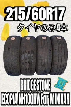 215/45R18 国産✨ 2024年製‼️ バリ山‼️ 夏タイヤ 4本 - メルカリ