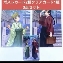薬屋のひとりごと 複製サイン入りクリアカード JR東海 推し旅 ポストカード