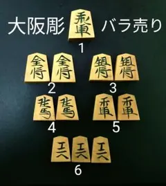 2026年最新】彫 駒の人気アイテム - メルカリ
