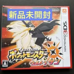 ポケモンウルトラサン