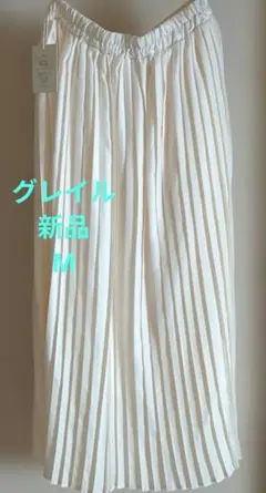 グレイル　プリーツスカート　オフホワイト　新品