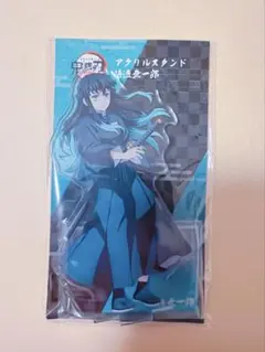 鬼滅の刃 刀鍛冶の里編 アクスタ 無一郎