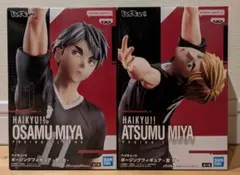 ハイキュー‼︎ フィギュア2個セット