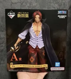 ワンピース シャンクス MASTERLISE EXPIECE A賞