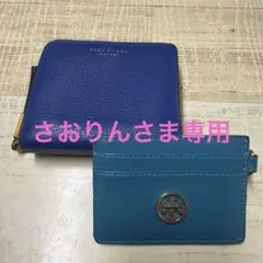 TORY BURCH 二つ折り財布　カードケースセット
