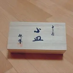 値下げ！！ 三洋陶器 竹斎 五彩　小皿10枚セットのサムネイル