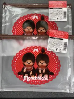 モンチッチ フラットポーチ 2個セット