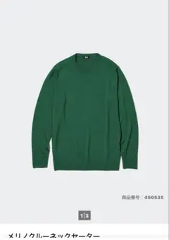 UNIQLO メリノクルーネックセーター　XXL