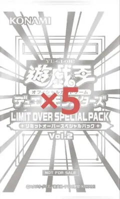 遊戯王 LIMIT OVER SPECIAL PACK プロモ 新品未開封×5枚