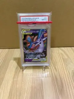 エーフィ＆デオキシスGX SMM スターターセットTAG TEAM PSA10