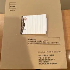 2026年最新】ANA SFC 手帳 カレンダーの人気アイテム - メルカリ