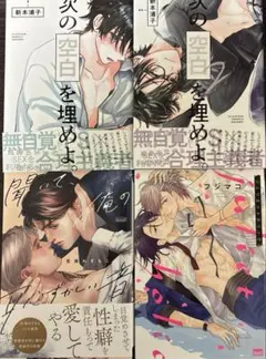 商業BL漫画 まとめ売り 4冊セット
