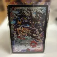 暗黒皇グレイテスト・シーザー 1枚