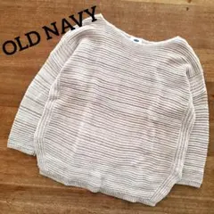 ⭐在庫大処分セール⭐OLD NAVY ニットセーター ベージュ系　Ｍサイズ。。。