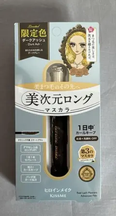 ヒロインメイク リアルラッシュマスカラアドバンストフィルム50 ダークアッシュ