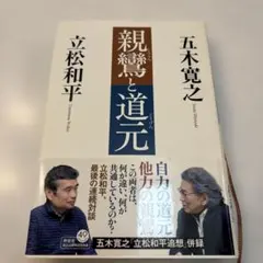 小泉八雲作品抄 : 対訳 - メルカリ