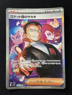 2026年最新】サカキSARの人気アイテム - メルカリ