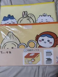しまむら×ちいかわ　収納ボックス