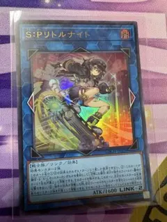 No.18171 遊戯王 S:Pリトルナイト スーパー - メルカリ