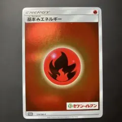 2026年最新】ポケモンカード エネルギー まとめ売りの人気アイテム