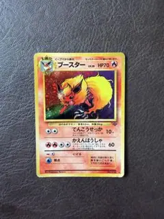 2026年最新】ポケモンカード 旧 ブースターの人気アイテム - メルカリ