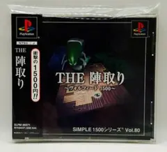 【PS】 【帯付】SIMPLE1500シリーズ Vol.80 THE 陣取り