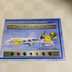 そらをとぶピカチュウ　カイリュー anaセット (b) ポケモンカード ANAスペシャルバージョン そらをとぶピカチュウ