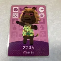 どうぶつの森　amiiboカード　グラサン　1