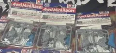 ミニ四駆　超速軽量ギヤーセット　スーパーFM
