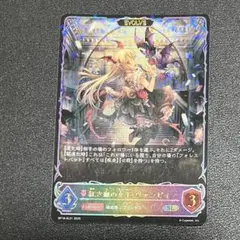 エボルヴ　 紅き血の女王・ヴァンピィ SL 進化後