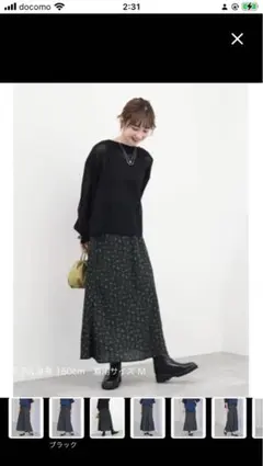 AMERICAN HOLIC マーメードフラワージャガードスカート