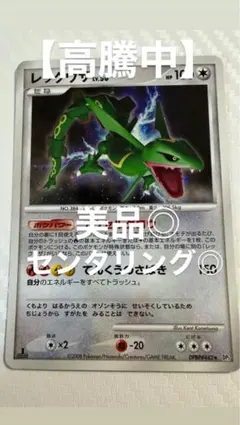 (極美品) 大人気 レックウザ psa 三枚セット✨ 2026年最新】レックウザ psaの人気アイテム - メルカリ