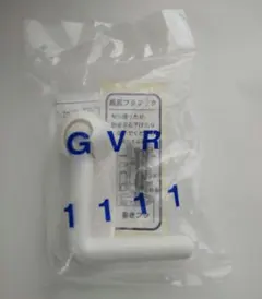 パナソニック 風呂ふたフックのサムネイル