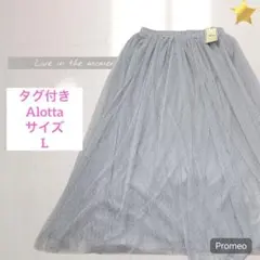未使用【アロッタ/Alotta】ドット柄チュールロングスカート/グレー系/Lのサムネイル