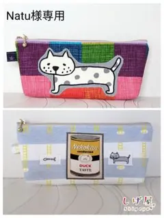 Natu様 リクエスト 2点 まとめ商品