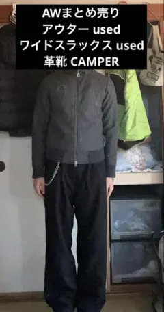 秋冬 まとめ売り CAMPER 短丈 ワイド フレア バギー 革靴 スラックス
