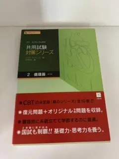 循環器関連専門書籍セット 循環器関連専門書籍セット - メルカリ