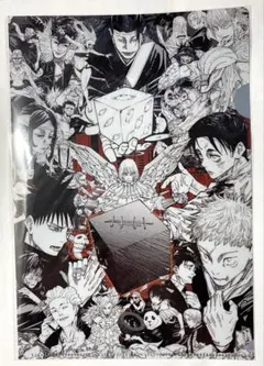 ジャンプGIGA 2022年 Spring 付録 呪術廻戦 クリアファイル