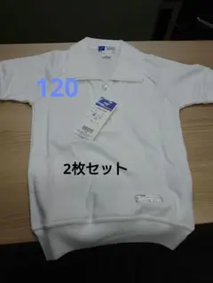 体操服 ホワイト 120サイズ 2枚セット