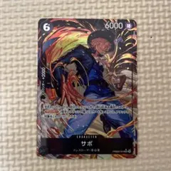 ワンピース　 サボ　SR パラレル　PRB02-014 THE BEST2