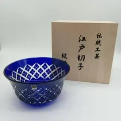 1-1821 伝統工芸 江戸切子 平山紋治 器 大皿 食器 1-1821 伝統工芸 江戸切子 平山紋治 器 大皿 食器