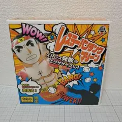 レスラーパンチングマシーン ゲオ限定