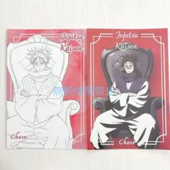 呪術廻戦 ロフト プラザ 脹相 特典 ポストカード