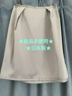 ★★新品未使用タグ付き★★【BALLSEY】ボールジィ　日本製ミニスカートのサムネイル