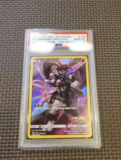 PSA9】アーマードミュウツー: プロモ[SM-P 365] - メルカリ